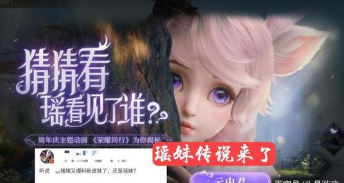 瑶妹最新爆料,揭秘娱乐圈惊天秘密！