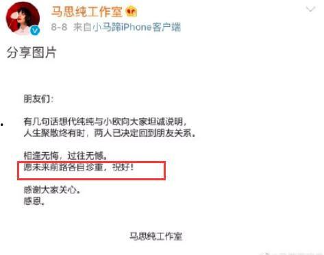 娱乐记者爆料语音文案范文,记者曝料，明星幕后故事大揭秘！  第2张